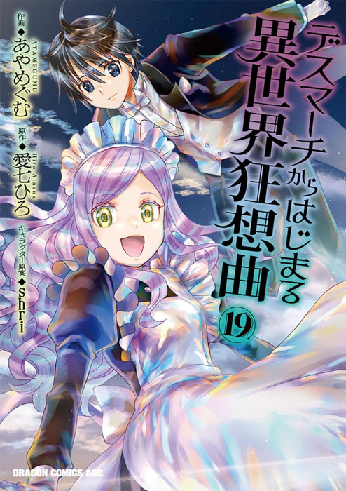 Death March to the Parallel World Rhapsody (Death March kara Hajimaru Isekai Kyousoukyoku) 19