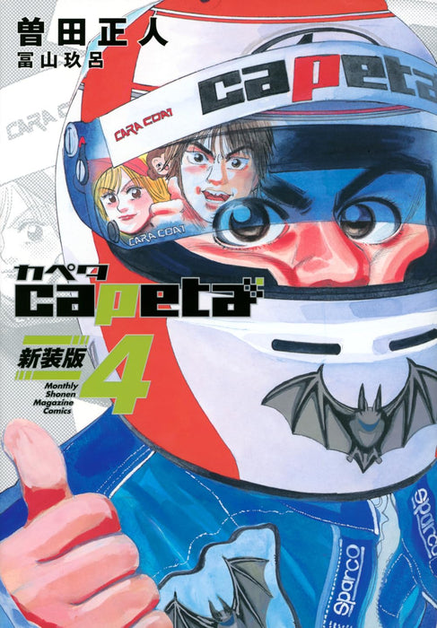 capeta New Edition 4