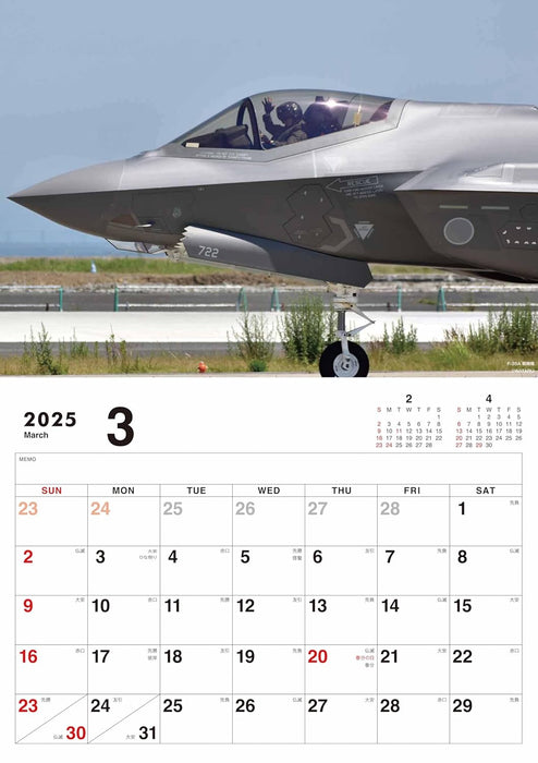 JAPAN AIR SELF DEFENSE FORCE Japan Air Self-Defense Force Fighter Jet Calendar 2025