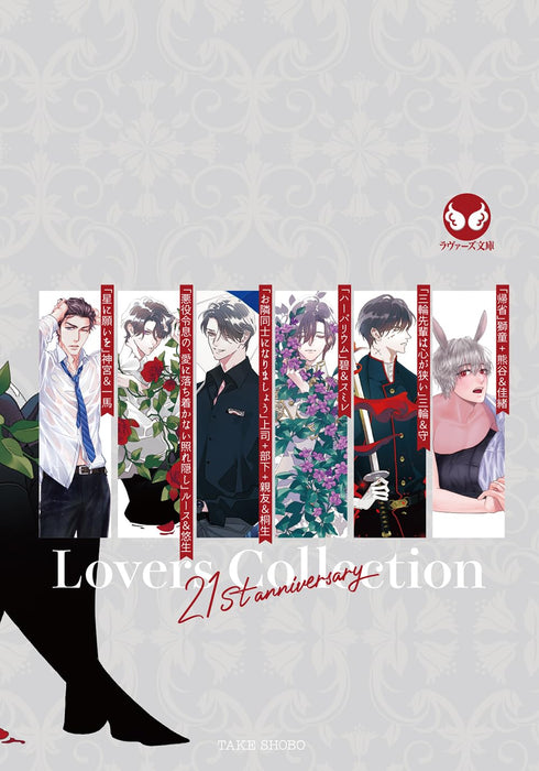 Lovers Collection 21st Anniversary