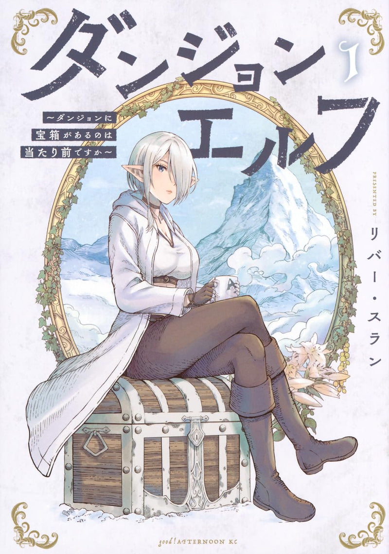 Dungeon Elf - Dungeon ni Takarabako ga Aru no wa Atarimae desu ka? - 1