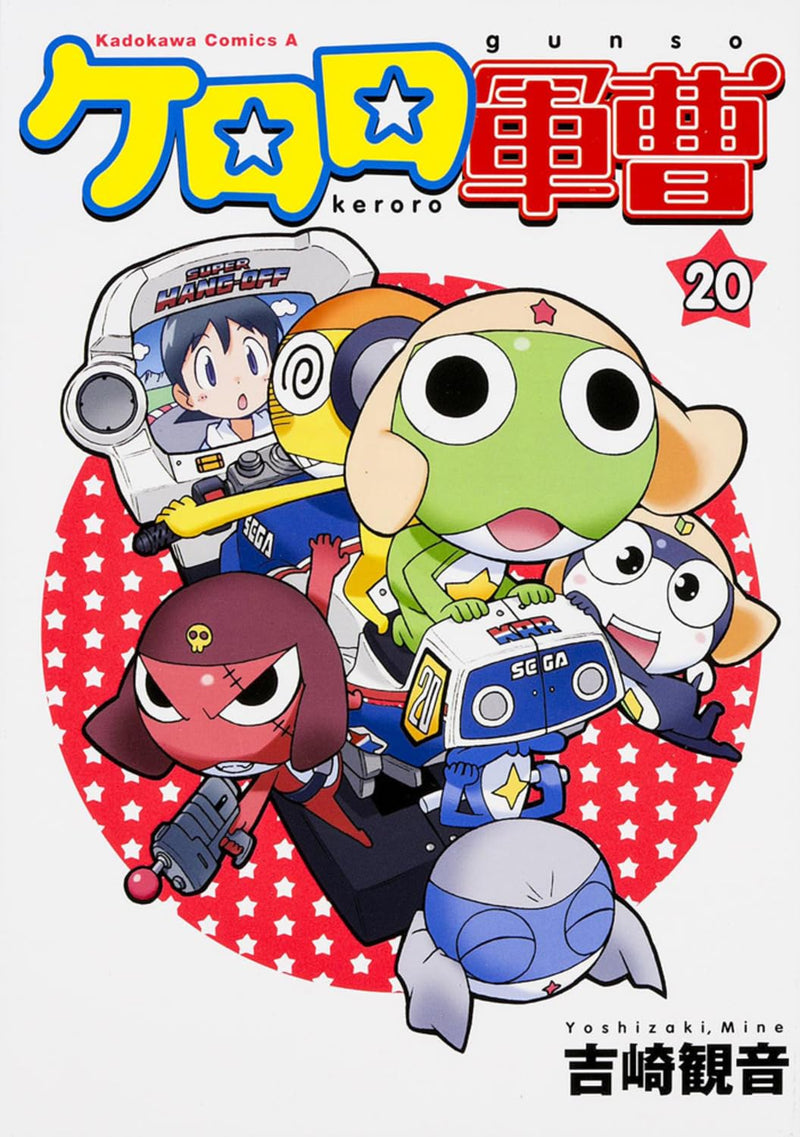 Sgt. Frog (Keroro Gunsou) 20