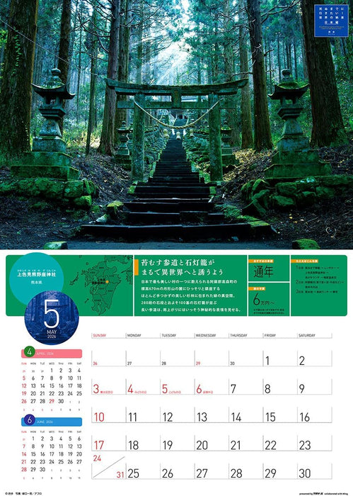 Try-X 2026 Wall Calendar I Want to Go Before I Die! World's Stunning Views Japan Edition CL-462 52x36cm