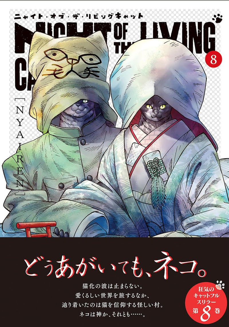 Nyaight of the Living Cat 8