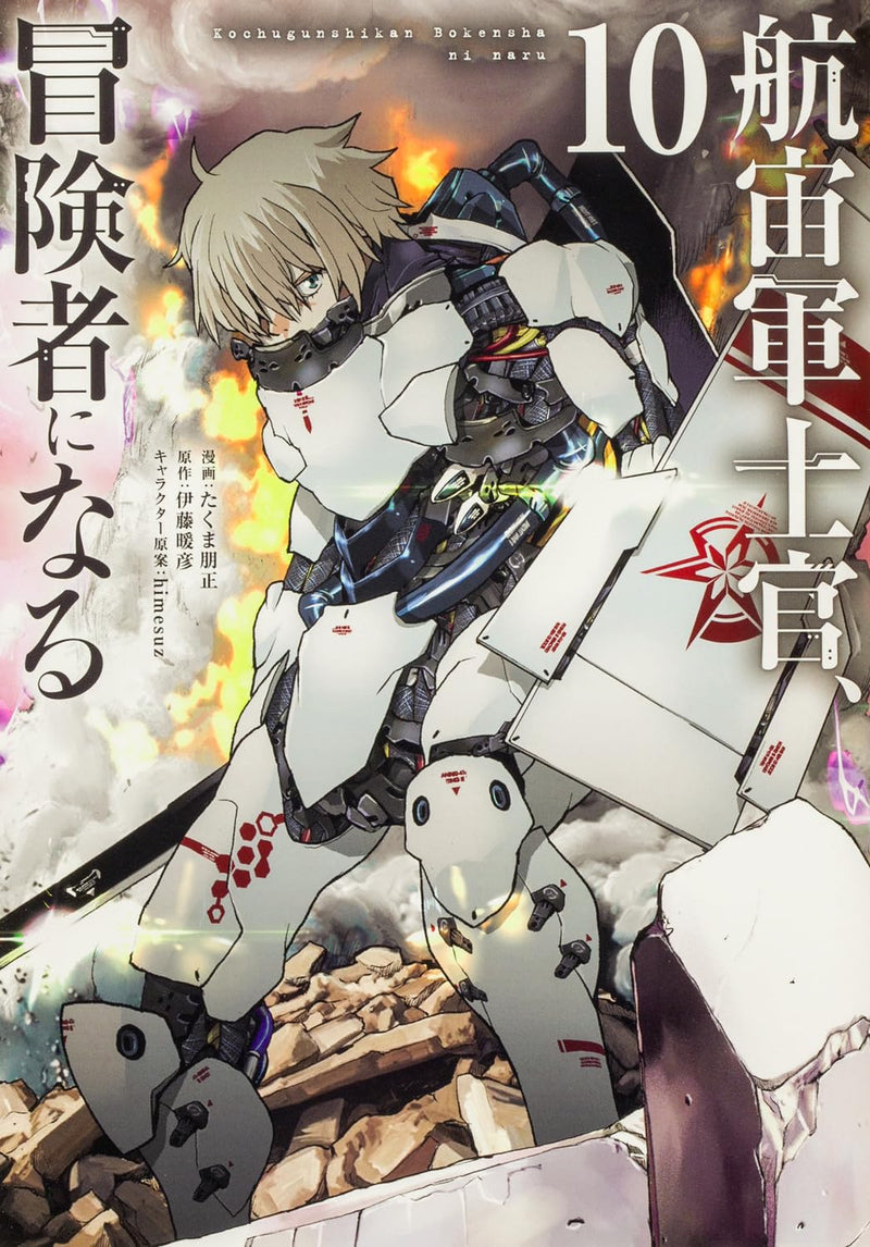 Captain Corinth: The Galactic Navy Officer Becomes an Adventurer (Kouchuugun Shikan, Boukensha ni Naru) 10