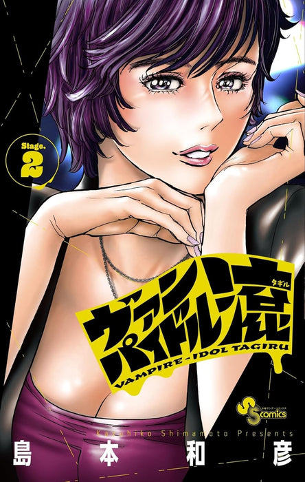 Vampidol Tagiru 2