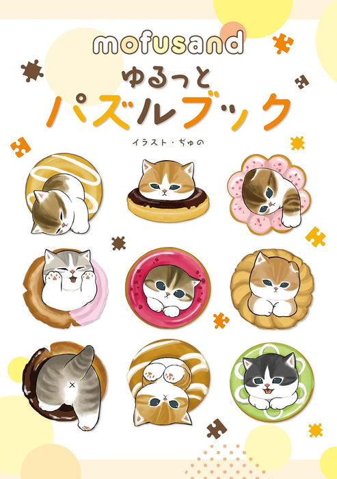 mofusand Casual Puzzle Book