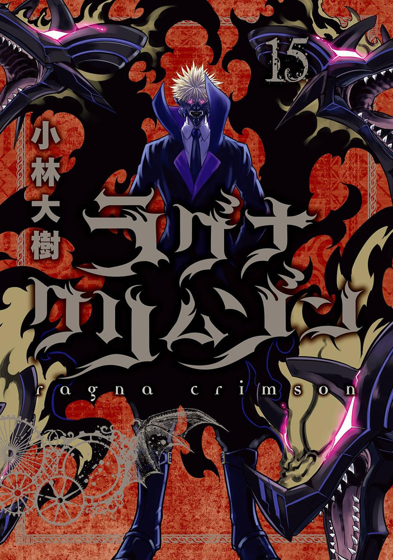 Ragna Crimson 15