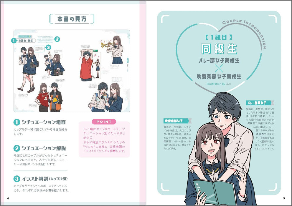 So Cute, So Pure! How to Draw Yuri Couples