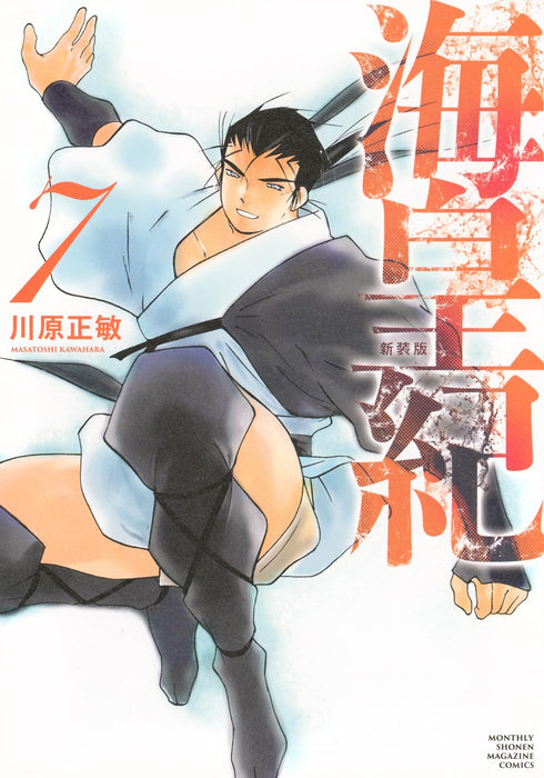 Kaiouki New Edition 7