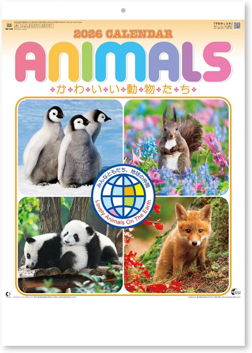 New Japan Calendar 2026 Wall Calendar Animals NK104