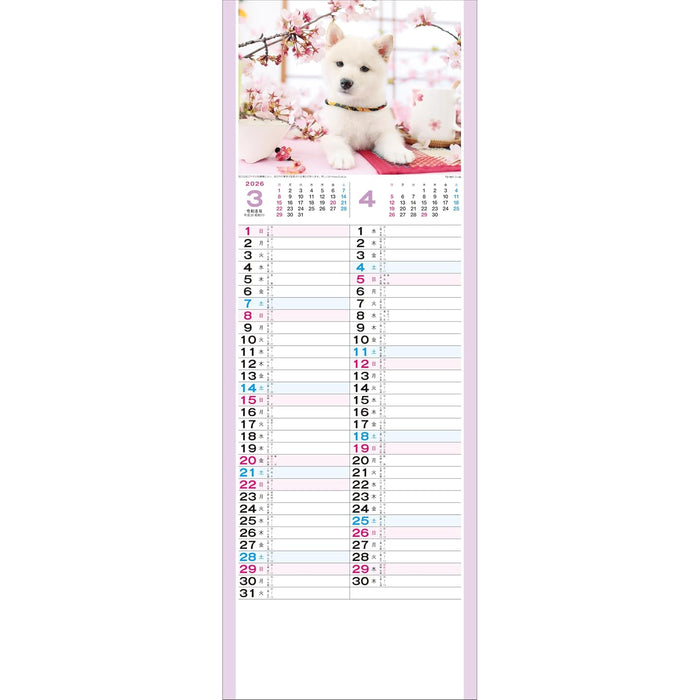 Todan 2026 Wall Calendar Koinu 52.7 x 19cm TD-997
