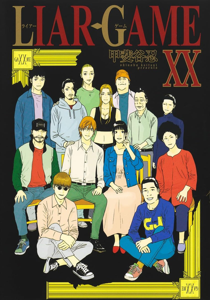 LIAR GAME 20