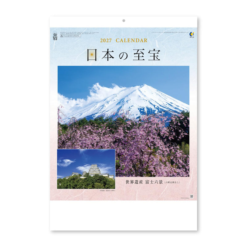 New Japan Calendar 2027 Wall Calendar Six Views of Mount Fuji NK19