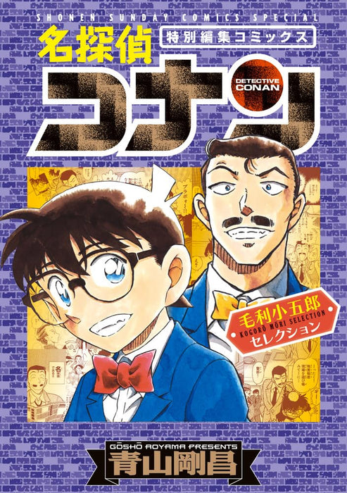 Case Closed (Detective Conan) Kogoro Mouri Selection