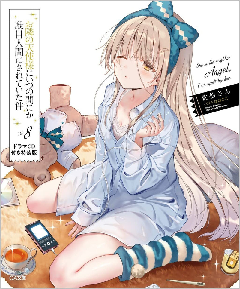 The Angel Next Door Spoils Me Rotten (Otonari no Tenshi-sama ni Itsunomanika Dame Ningen ni Sareteita Ken) 8 Special Edition with Drama CD (Light Novel)