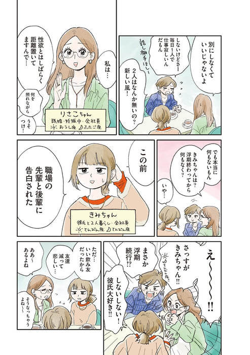 20 Ji Sugi no Houkokukai 5