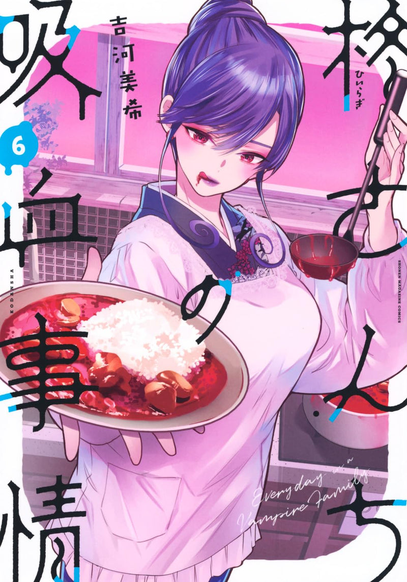 Hiiragi-san Chi no Kyuuketsu Jijou 6