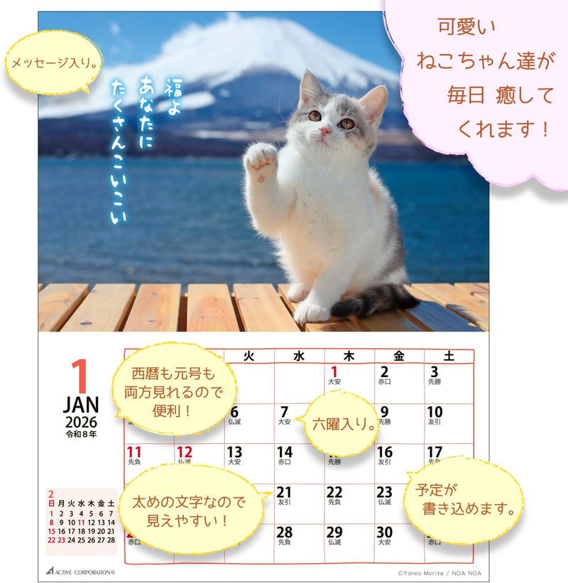 Active Corporation 2026 Wall Calendar CAT Monthly 26ACL-06