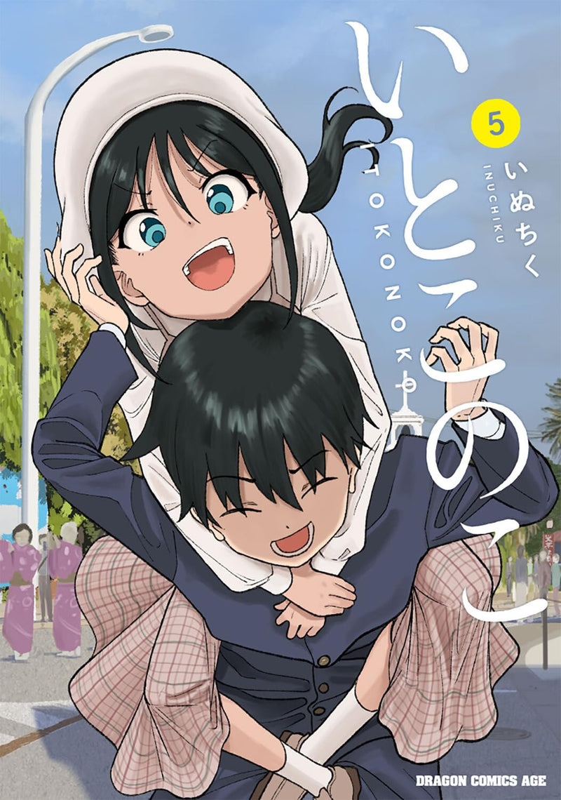 Itoko no Ko 5