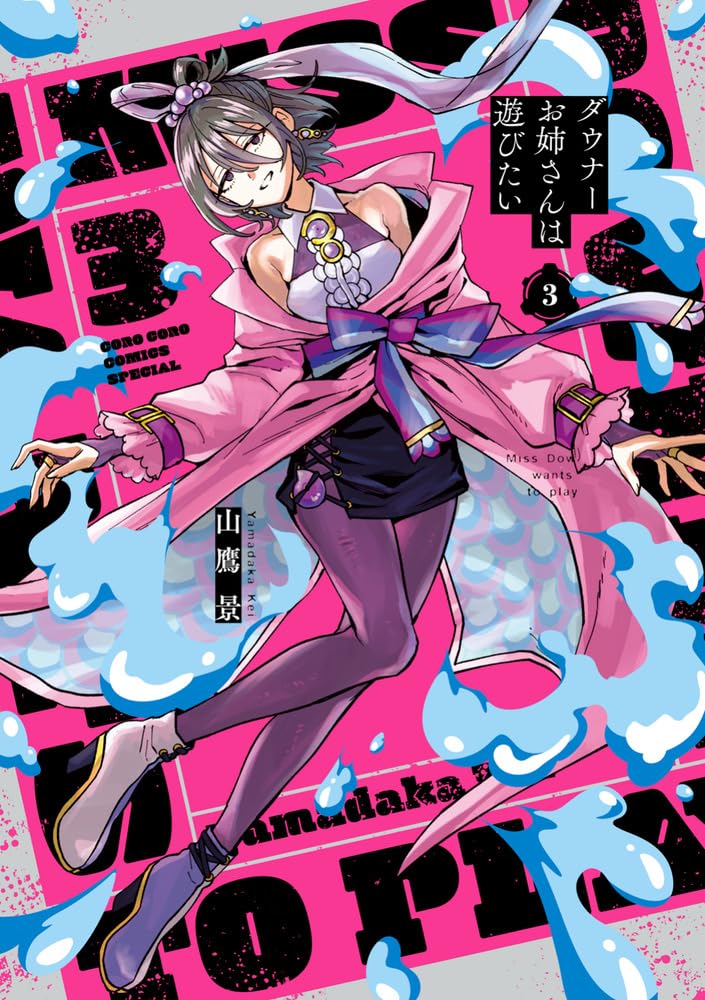 Downer Onee-san wa Asobitai 3 Special Edition with Exclusive Oreca Battle 2 Card