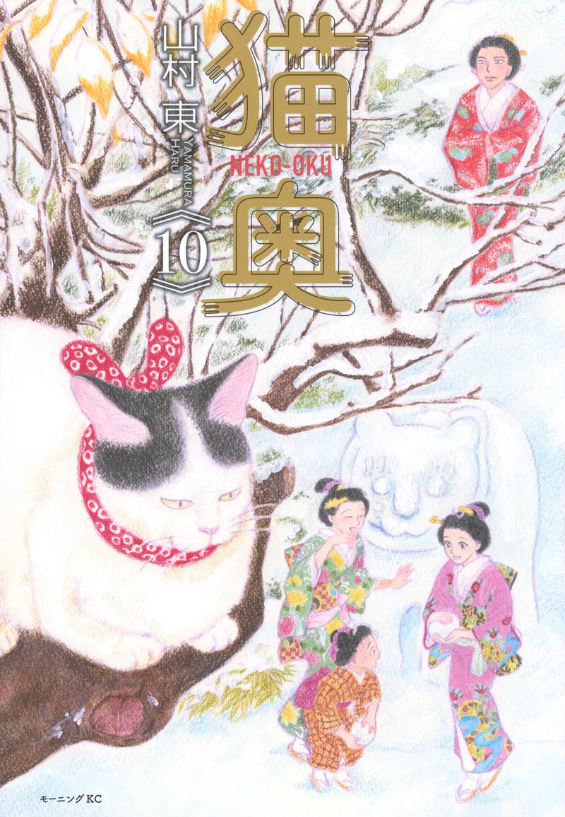 Neko Oku 10
