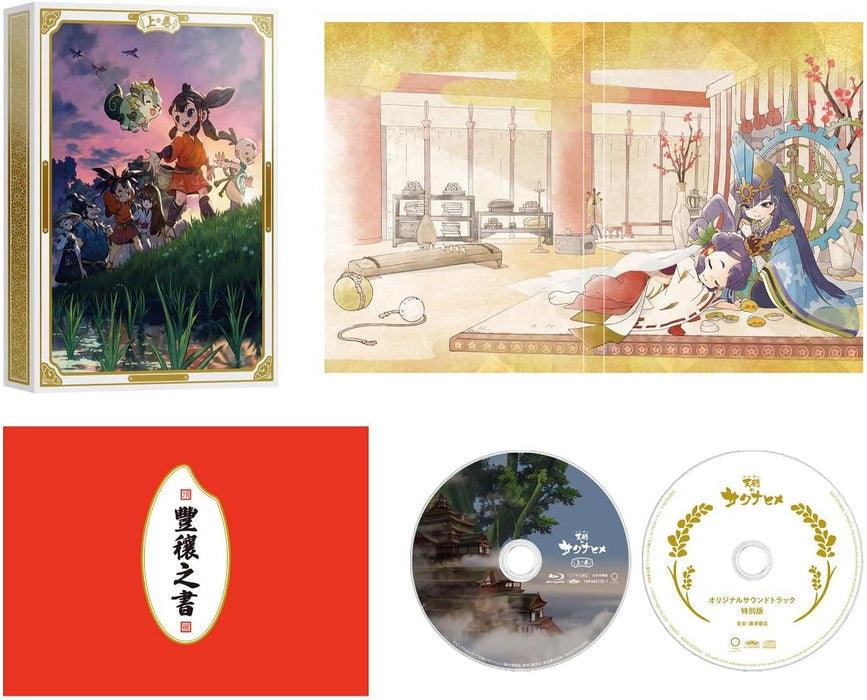 Sakuna: Of Rice and Ruin (Tensui no Sakuna-hime) Part 1 First Press Limited Edition [Blu-ray]