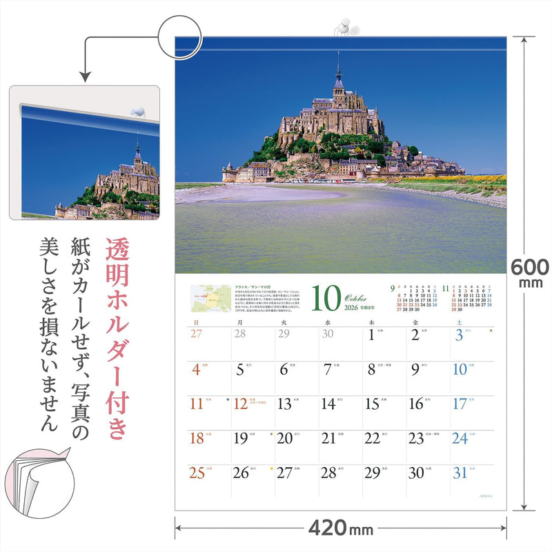 Shashin Koubou Calendar 'Dreamy Europe' 2026 Wall Calendar (with Transparent Holder)
