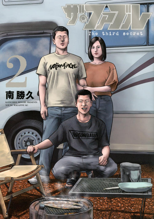 The Fable The third secret 2