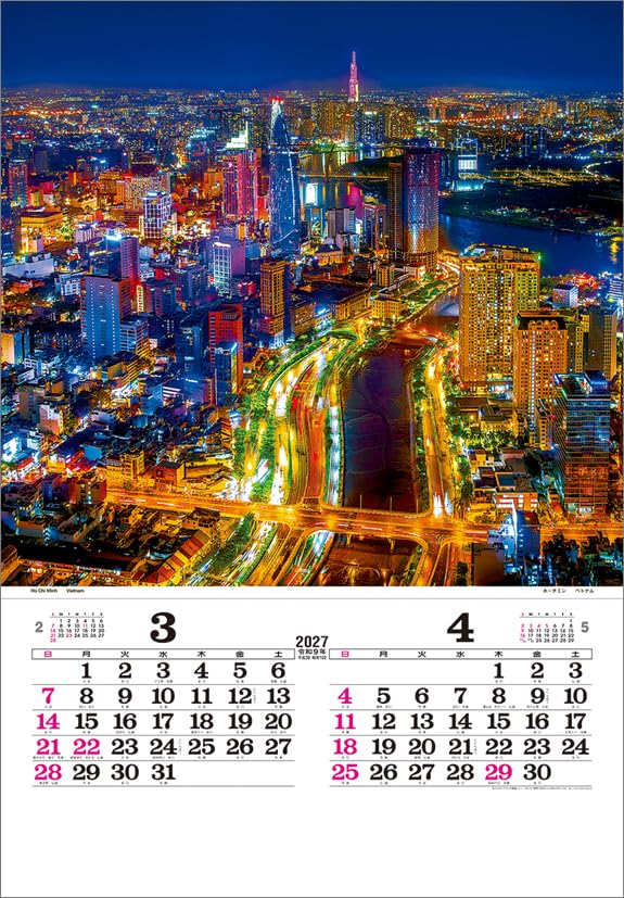 Todan 2027 Wall Calendar Illumination (Film) CL27-1044