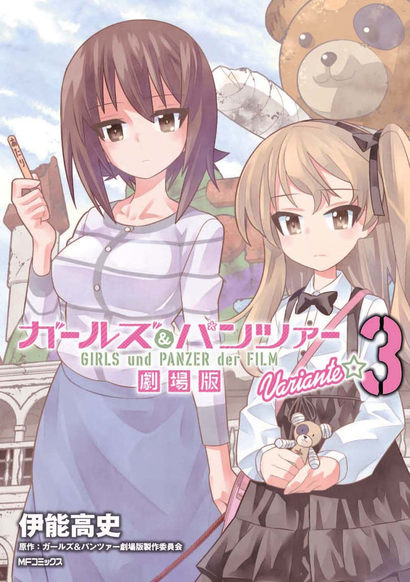Girls und Panzer der Film Variante 3