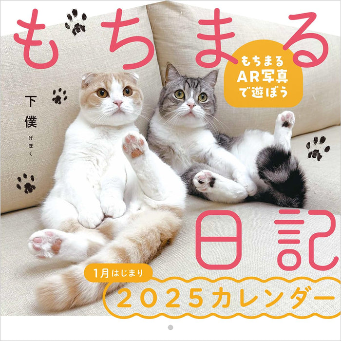 Mochimaru Nikki 2025 Calendar — Japanese Book Store