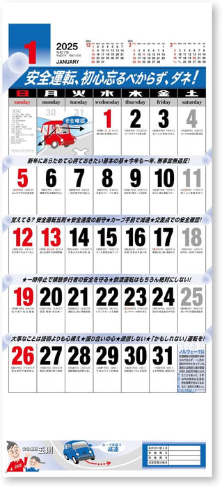 New Japan Calendar 2025 Wall Calendar Car Life Memo NK165 765x350mm