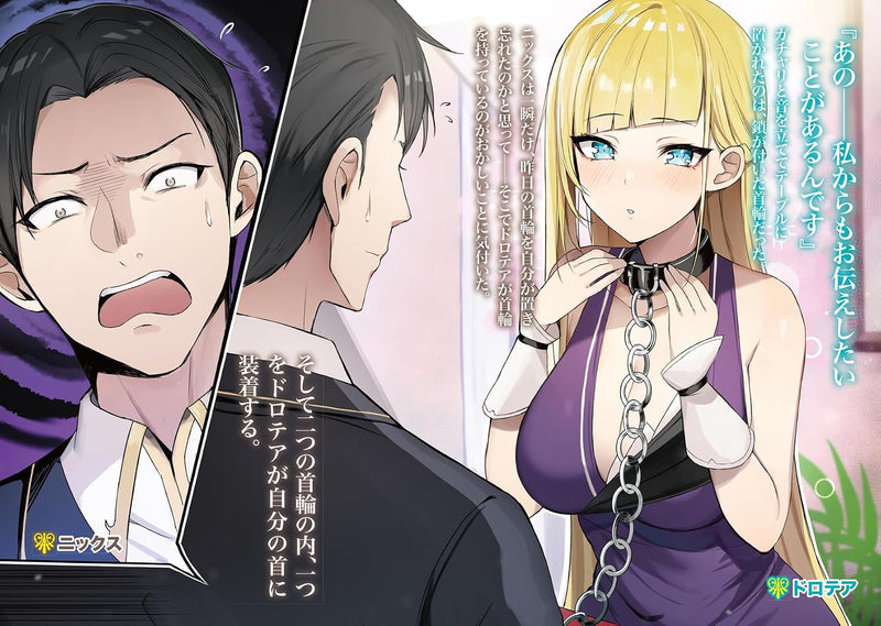 Trapped in a Dating Sim: The World of Otome Games is Tough for Mobs 8 (Light Novel)