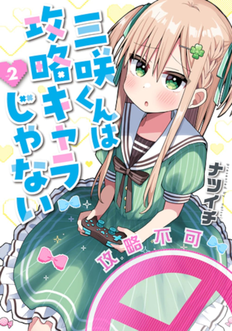 Misaki-kun wa Kouryaku Chara ja Nai 2