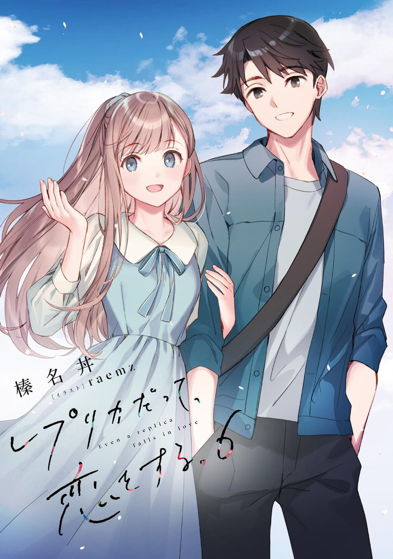 Even a Replica Can Fall in Love (Replica Datte, Koi wo Suru.) 6 Through Their Eyes