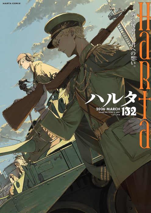 Harta 2026 MARCH volume 132