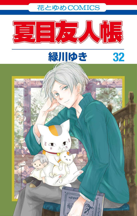 Natsume's Book of Friends (Natsume Yuujinchou) 32