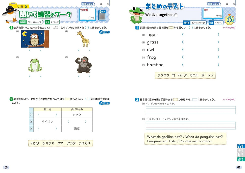 Shougaku Kyoukasho Work English 6th Grade Mitsumura Tosho Edition