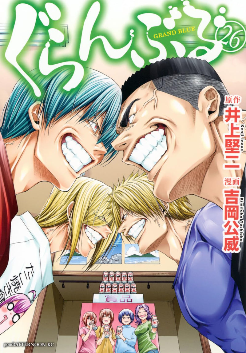 Grand Blue (Grand Blue Dreaming) 26