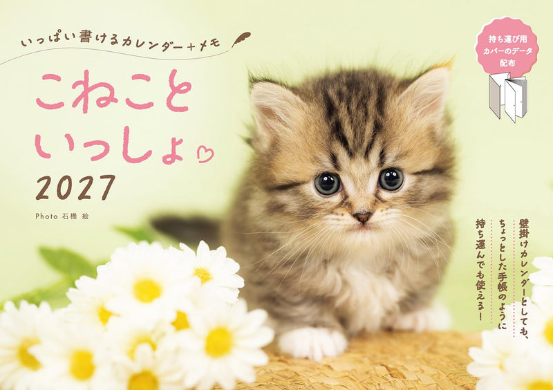 New Japan Calendar 2027 Wall Calendar The Paradose 610x425mm NK113