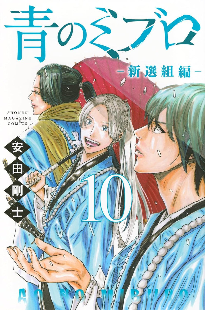 Ao no Miburo - Shinsenguimi-hen - 10