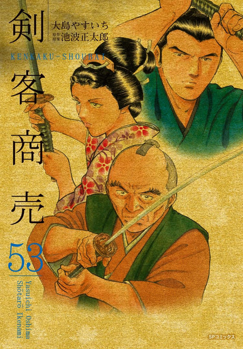 Kenkaku Shobai 53