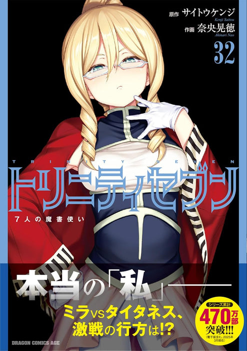 Trinity Seven: The Seven Magicians (7-nin no Masho Tsukai) 32