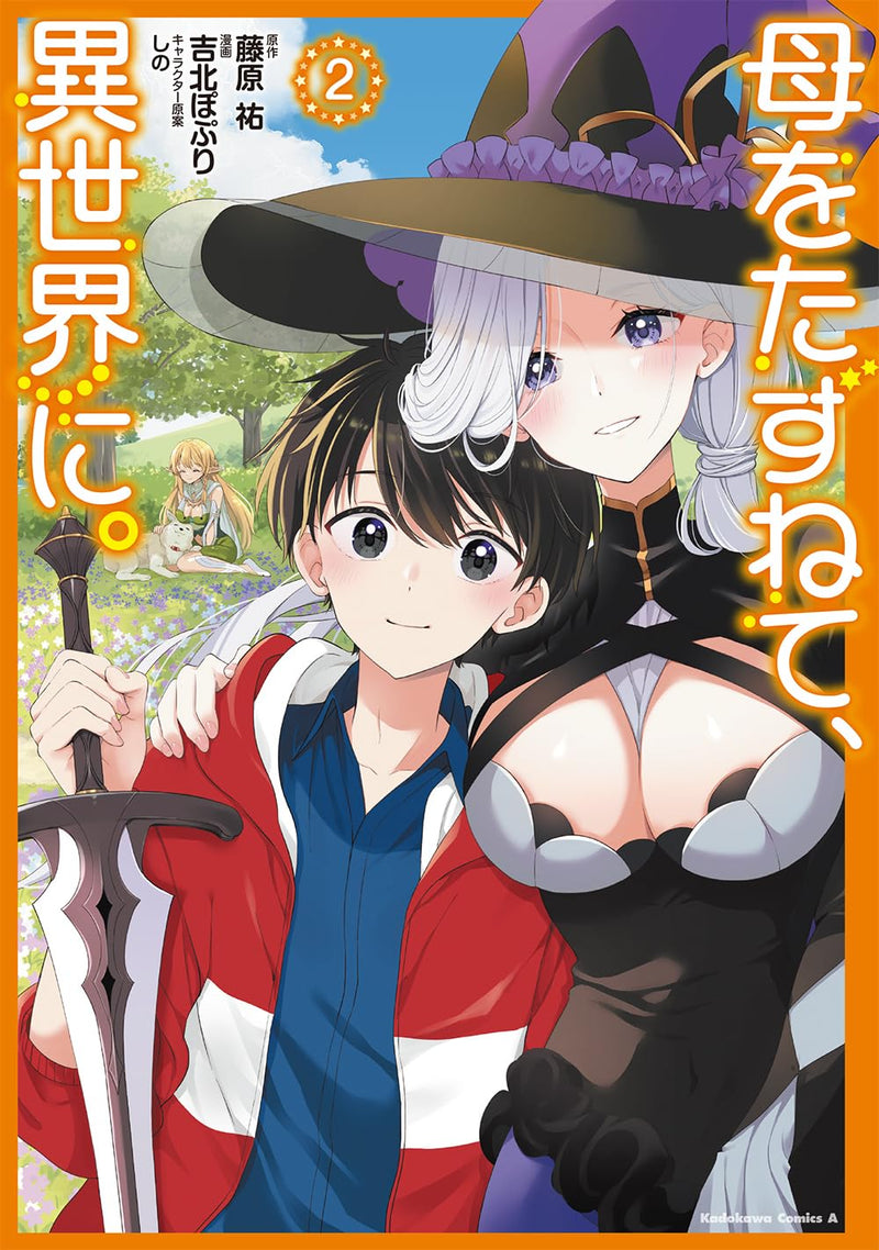 Haha wo Tazunete, Isekai ni. 2