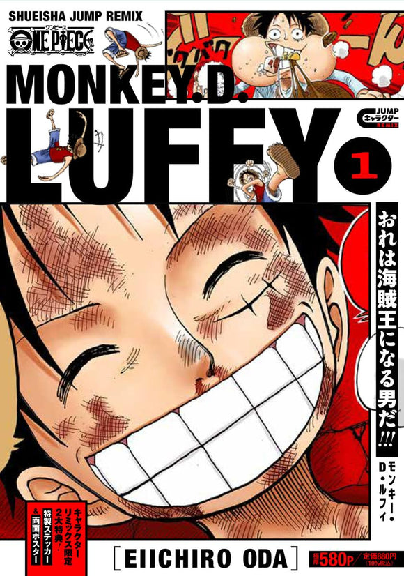 ONE PIECE Monkey D. Luffy 1