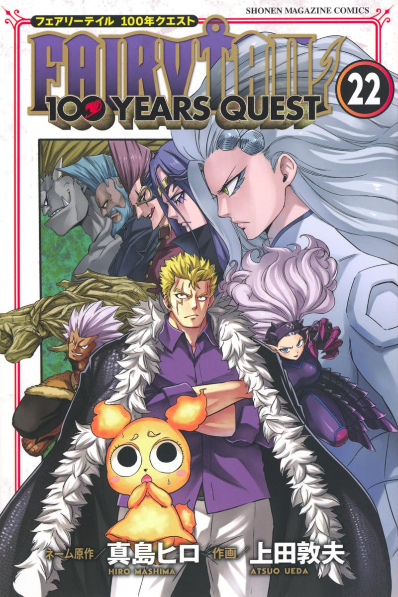 FAIRY TAIL 100 YEARS QUEST 22