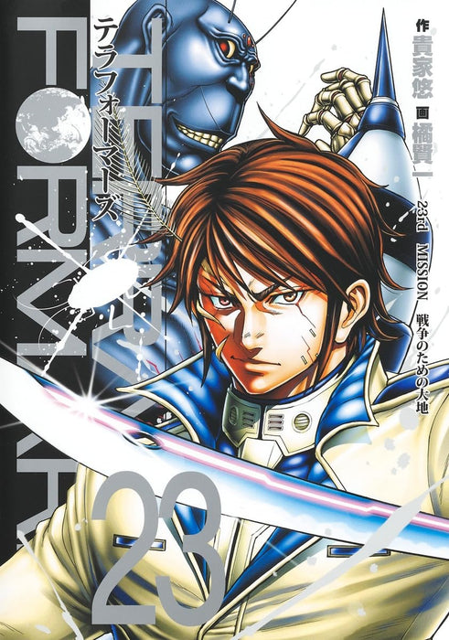 Terra Formars 23