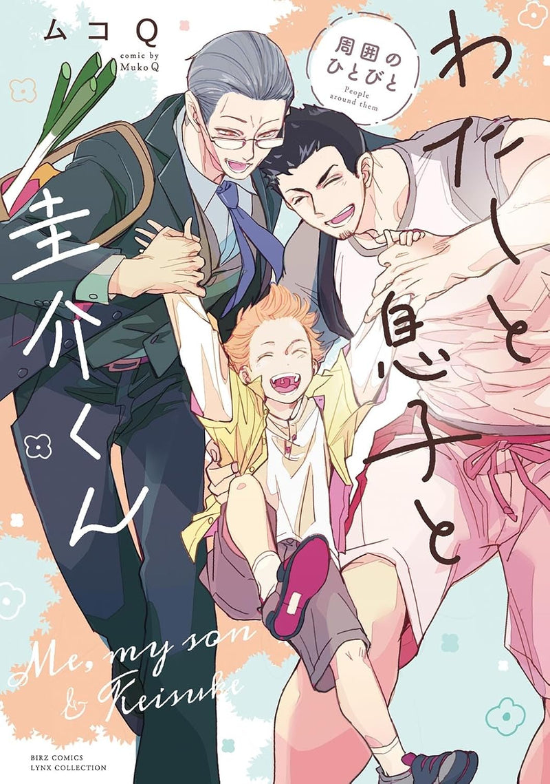 Watashi to Musuko to Keisuke-kun Shuui no Hitobito