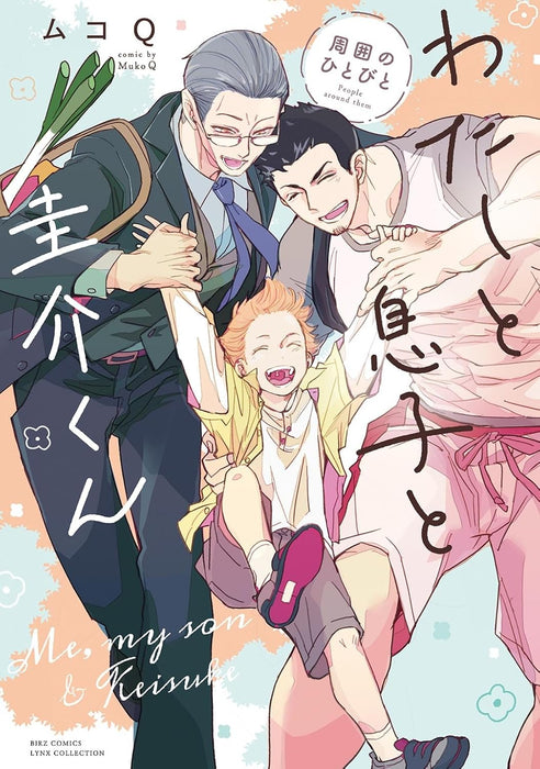 Watashi to Musuko to Keisuke-kun Shuui no Hitobito